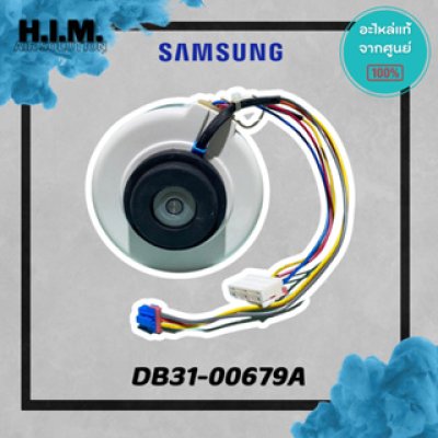 DB31-00679A มอเตอร์คอยล์เย็น มอเตอร์แอร์ซัมซุง อะไหล่แท้จากศูนย์ SAMSUNG