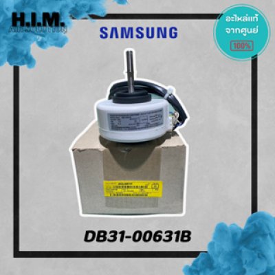 DB31-00631B มอเตอร์คอยล์เย็น มอเตอร์แอร์ซัมซุง อะไหล่แท้จากศูนย์ SAMSUNG