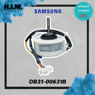 DB31-00631B มอเตอร์คอยล์เย็น มอเตอร์แอร์ซัมซุง อะไหล่แท้จากศูนย์ SAMSUNG