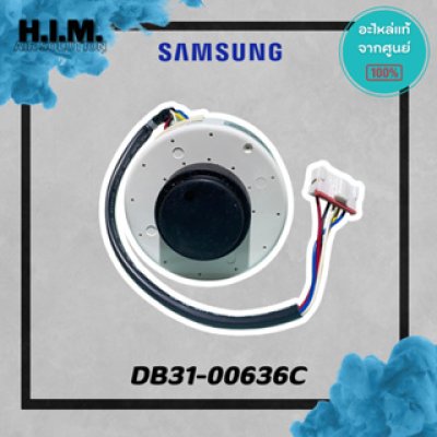 DB31-00636C  มอเตอร์คอยล์เย็น มอเตอร์แอร์ซัมซุง อะไหล่แท้จากศูนย์ SAMSUNG