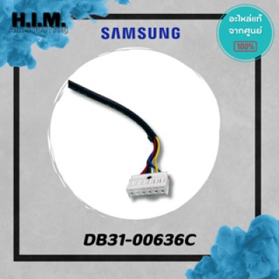 DB31-00636C  มอเตอร์คอยล์เย็น มอเตอร์แอร์ซัมซุง อะไหล่แท้จากศูนย์ SAMSUNG