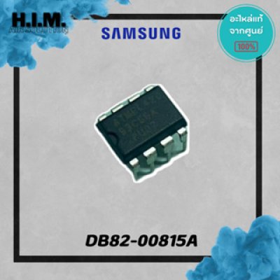 DB82-00815A  อีพรอม อะไหล่แอร์ซัมซุง อะไหล่แท้จากศูนย์SAMSUNG