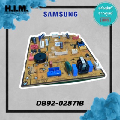 DB92-02871B บอร์ดซัมซุง บอร์ดคอยล์เย็น อะไหล่แท้ซัมซุง  อะไหล่แท้จากศูนย์ SAMSUNG