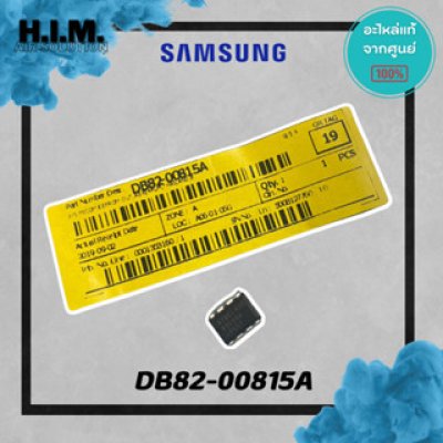 DB82-00815A  อีพรอม อะไหล่แอร์ซัมซุง อะไหล่แท้จากศูนย์SAMSUNG
