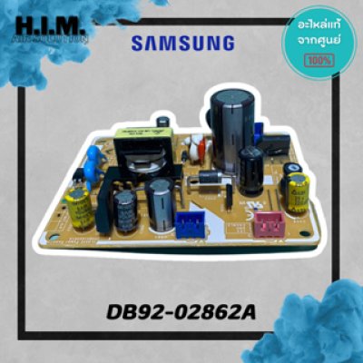 DB92-02862A บอร์ดซัมซุง แผงโมดูลคอยล์ร้อน บอร์ดคอยล์ร้อน อะไหล่แท้ซัมซุง  อะไหล่แท้จากศูนย์ SAMSUNG