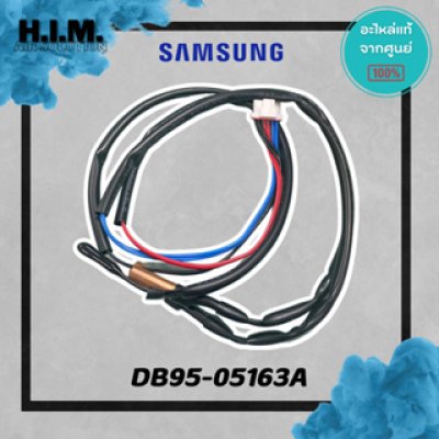 DB95-05163A เซนเซอร์คอยล์เย็น เซนเซอร์แอร์ซัมซุง อะไหล่แท้จากศูนย์ SAMSUNG