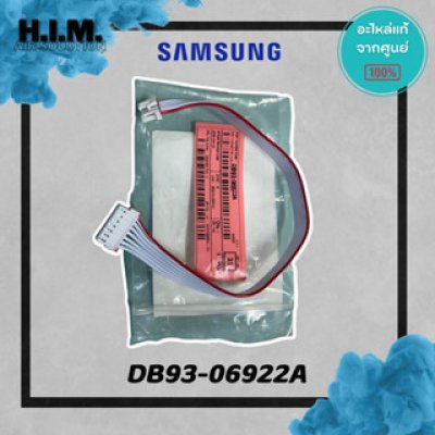 DB93-06922A  สายแพรแอร์ สายไฟต่อเข้าแผงรับสัญญาณรีโมท สายแพรแอร์ซัมซุง อะไหล่แอร์ซัมซุง อะไหล่แท้จากศูนย์SAMSUNG