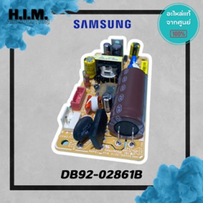 DB92-02861B บอร์ดซัมซุง บอร์ดคอยล์เย็น อะไหล่แท้ซัมซุง  อะไหล่แท้จากศูนย์ SAMSUNG