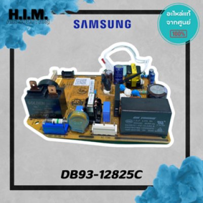 DB93-12825C บอร์ดซัมซุง บอร์ดคอยล์เย็น อะไหล่แท้ซัมซุง  อะไหล่แท้จากศูนย์ SAMSUNG
