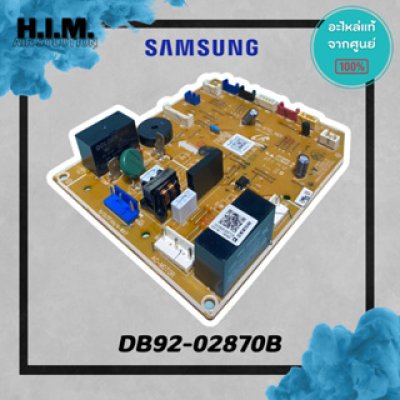 DB92-02870B บอร์ดซัมซุง บอร์ดคอยล์เย็น อะไหล่แท้ซัมซุง  อะไหล่แท้จากศูนย์ SAMSUNG