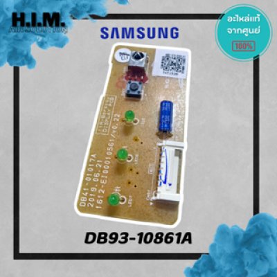 DB93-10861A / DB41-01017A  แผงรับสัญญาณแผงรีโมท ตัวรับสัญญาณแอร์ซัมซุง อะไหล่แท้จากศูนย์SAMSUNG