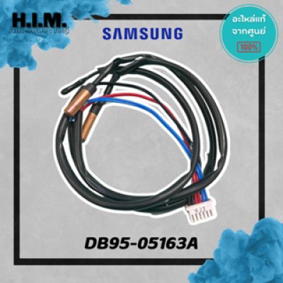 DB95-05163A เซนเซอร์คอยล์เย็น เซนเซอร์แอร์ซัมซุง อะไหล่แท้จากศูนย์ SAMSUNG