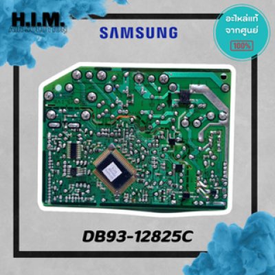 DB93-12825C บอร์ดซัมซุง บอร์ดคอยล์เย็น อะไหล่แท้ซัมซุง  อะไหล่แท้จากศูนย์ SAMSUNG