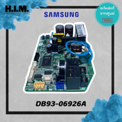 DB93-06926A  บอร์ดซัมซุง บอร์ดคอยล์เย็น อะไหล่แท้ซัมซุง  อะไหล่แท้จากศูนย์ SAMSUNG