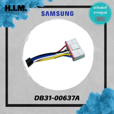 DB31-00637A มอเตอร์คอยล์เย็น มอเตอร์แอร์ซัมซุง อะไหล่แท้จากศูนย์ SAMSUNG