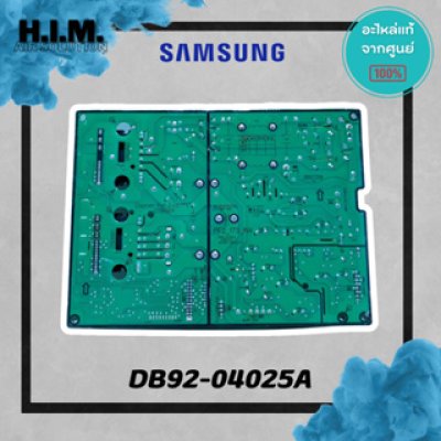 DB92-04025A  บอร์ดซัมซุง บอร์ดคอยล์ร้อน อะไหล่แท้ซัมซุง  อะไหล่แท้จากศูนย์ SAMSUNG