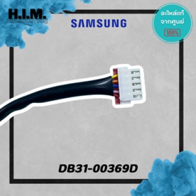DB31-00369D มอเตอร์สวิง มอเตอร์สวิงแอร์ซัมซุง อะไห่แอร์ซัมซง อะไหล่แท้จากศุนย์ SAMSUNG