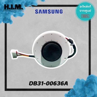 DB31-00636A  มอเตอร์คอยล์เย็น มอเตอร์แอร์ซัมซุง อะไหล่แท้จากศูนย์ SAMSUNG