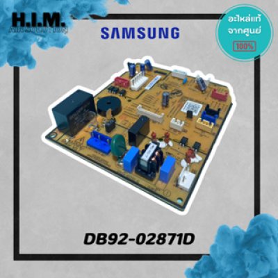 DB92-02871D บอร์ดซัมซุง บอร์ดคอยล์เย็น อะไหล่แท้ซัมซุง  อะไหล่แท้จากศูนย์ SAMSUNG