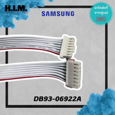 DB93-06922A  สายแพรแอร์ สายไฟต่อเข้าแผงรับสัญญาณรีโมท สายแพรแอร์ซัมซุง อะไหล่แอร์ซัมซุง อะไหล่แท้จากศูนย์SAMSUNG