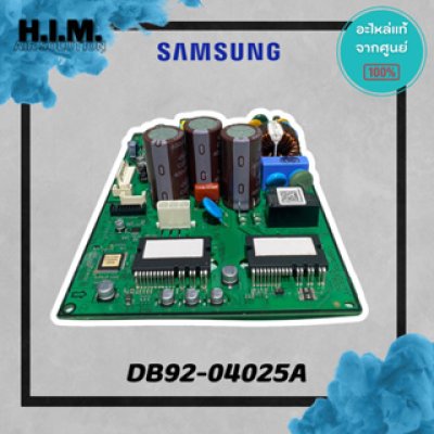 DB92-04025A  บอร์ดซัมซุง บอร์ดคอยล์ร้อน อะไหล่แท้ซัมซุง  อะไหล่แท้จากศูนย์ SAMSUNG