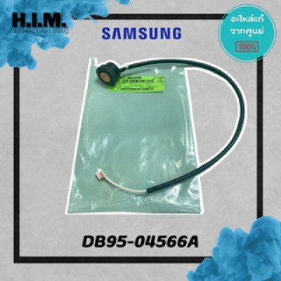 DB95-04566A  เซนเซอร์คอยล์ร้อน เซนเซอร์แอร์ซัมซุง อะไหล่แท้จากศูนย์ SAMSUNG