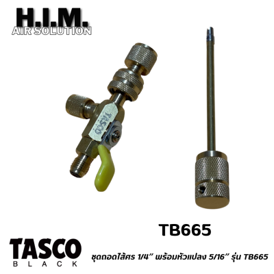 TASCO BLACK ข้อต่อทองเหลือง และบอลวาล์ว ชุดถอดไส้ศร 1/4″ พร้อมหัวแปลง 5/16″ รุ่น TB665