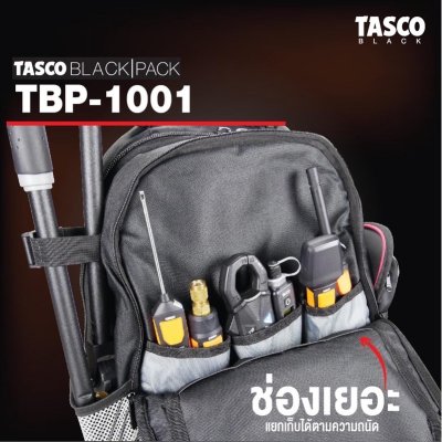 กระเป๋าใส่เครื่องมือ Tasco Black