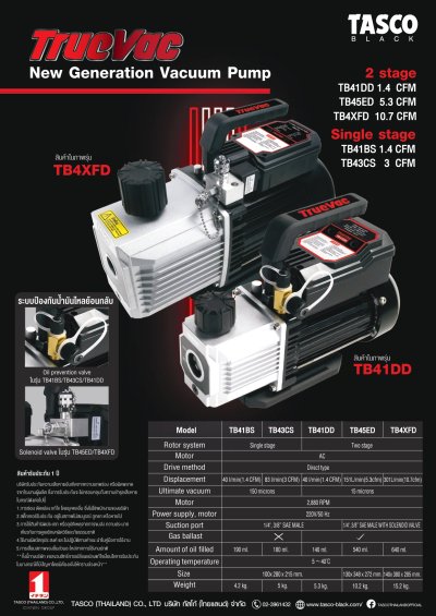 TASCO แวคคั่มปั๊ม Vacuum Pump Single Stage 1.4 CFM รุ่น TB41BS