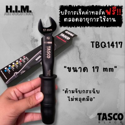ประแจทอร์คTasco Black รุ่นใหม่ล่าสุด