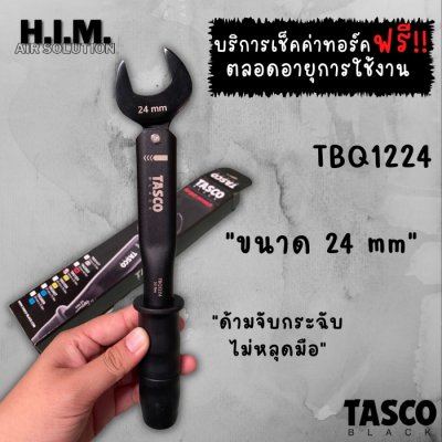 ประแจทอร์คTasco Black รุ่นใหม่ล่าสุด