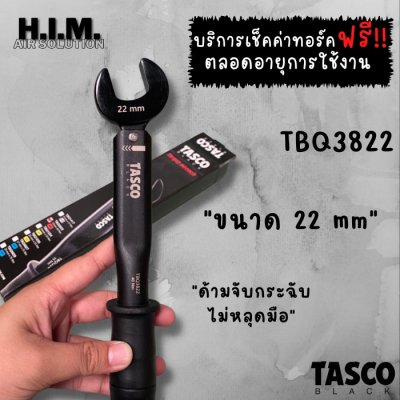 ประแจทอร์คTasco Black รุ่นใหม่ล่าสุด