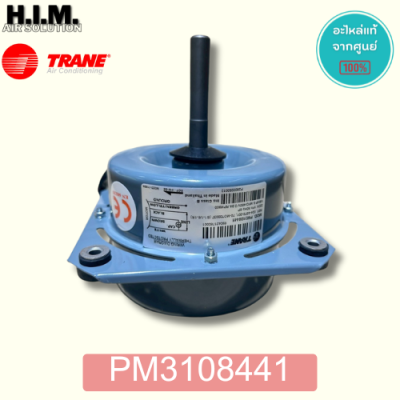 PM3108441 มอเตอร์คอยล์ร้อนเทรน 1/6 มอเตอร์คอยล์ร้อน อะไหล่แท้จากศูนย์ TRANE