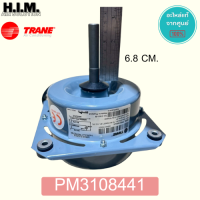 PM3108441 มอเตอร์คอยล์ร้อนเทรน 1/6 มอเตอร์คอยล์ร้อน อะไหล่แท้จากศูนย์ TRANE