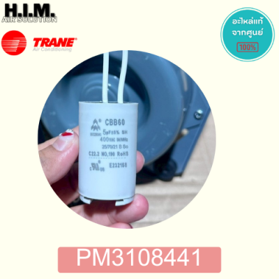 PM3108441 มอเตอร์คอยล์ร้อนเทรน 1/6 มอเตอร์คอยล์ร้อน อะไหล่แท้จากศูนย์ TRANE