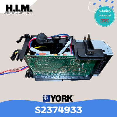 S2374933 มอเตอร์คอยล์ร้อน แอร์ยอร์ค อะไหล่แท้ศูนย์ รุ่น YJJF09YETBFMO-X ของแท้ YORK