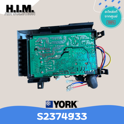 S2374933 มอเตอร์คอยล์ร้อน แอร์ยอร์ค อะไหล่แท้ศูนย์ รุ่น YJJF09YETBFMO-X ของแท้ YORK