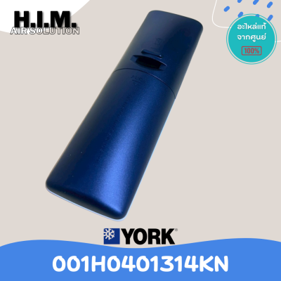 001H0401314KN รีโมทยอร์ค รีโมทคอนโทรล รีโมท อะไหล่แท้จากศูนย์ York