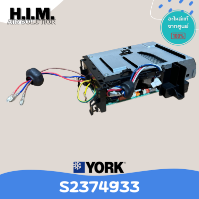 S2374933 มอเตอร์คอยล์ร้อน แอร์ยอร์ค อะไหล่แท้ศูนย์ รุ่น YJJF09YETBFMO-X ของแท้ YORK