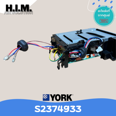 S2374933 มอเตอร์คอยล์ร้อน แอร์ยอร์ค อะไหล่แท้ศูนย์ รุ่น YJJF09YETBFMO-X ของแท้ YORK