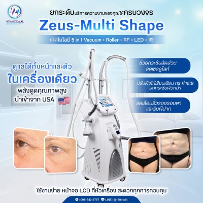 Zeus – Multi Shape