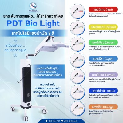 Bio Light Therapy (PDT LED Light)