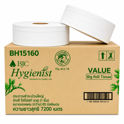 กระดาษชำระม้วนใหญ่ 1 ชั้น 600 ม. BJC Hygienist value (12 ม้วน/ลัง)
