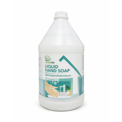 ผลิตภัณฑ์สบู่เหลวล้างมือ บีกรีนเนอร์ BEGREENER LIQUID HAND SOAP