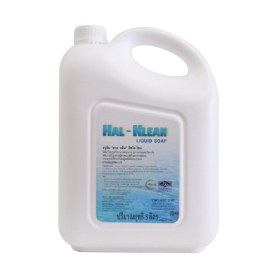 ผลิตภัณฑ์สบู่ดิน Hal-Klean 5 ลิตร