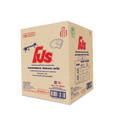 ผงซักฟอกโปร พลัง บลูพลัส