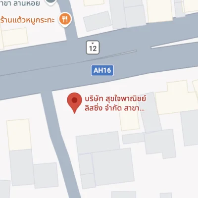 สุขใจพาณิชย์ลิสซิ่ง สาขา บ้านด่านลานหอย จังหวัดสุโขทัย