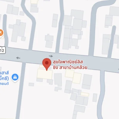 สุขใจพาณิชย์ลิสซิ่ง สาขา บ้านกล้วย จังหวัดสุโขทัย