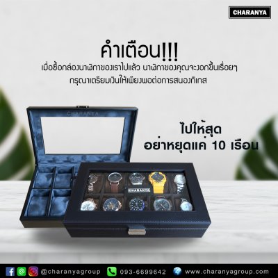 งานดี วัสดุดี เกรดพรีเมี่ยม สวยหรู ดูแพง หมอนนิ่มใส่นาฬิกาไซส์ใหญ่ได้ถึง 55มม. มีกุญแจล็อค มอบเป็นของขวัญได้ ของขวัญให้ผู้ชาย ของขวัญให้ลูกค้าวีไอพี ของขวัณวันเกิด  Line: @charanyagroup Tel: 093-6699642