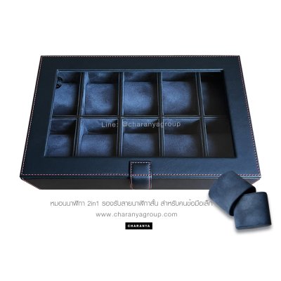 กล่องนาฬิกา 10 เรือน สีดำ สีกรม Navy Blue  หุ้มหนังเกรดพรีเมี่ยม พร้อมหมอน 2in1 รัดสายได้  Premium 10 Slots Watches Box Storage Organizer กล่องนาฬิกาสำหรับคนข้อมือเล็ก จะข้อมือเล็กหรือข้อมือใหญ่ก็รัดสายได้ หมอนนิ่ม รองรับหน้าปัด 50มม. ใส่นาฬิกาเรือนใหญ่ได